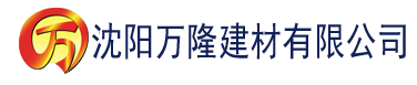 沈阳芭乐app官建材有限公司_沈阳轻质石膏厂家抹灰_沈阳石膏自流平生产厂家_沈阳砌筑砂浆厂家